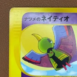 Sabrina's Xatu 055/141 VS 1st Edition 2001 Japanese Pokemon card TCG P723 - Image 3