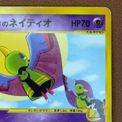 Sabrina's Xatu 055/141 VS 1st Edition 2001 Japanese Pokemon card TCG P723 - Image 4