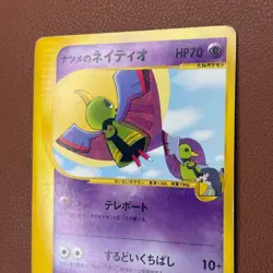 Sabrina's Xatu 055/141 VS 1st Edition 2001 Japanese Pokemon card TCG P723 - Image 5