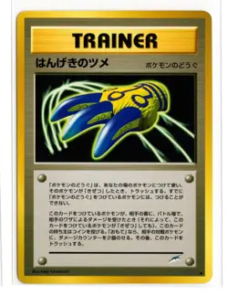 Pokemon Trainer Counterattack Claws Neo Destiny Japanese Counter Attack - Image 1