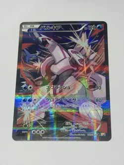 Palkia 005/027 R CP2 Legendary Shine Collection 2015 Pokemon Card Japanese NM - Image 1