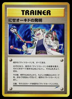 Pokemon Card - Impostor Professor Oak's Invention Neo Destiny Rare Japanese - Image 1