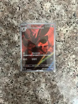 Scizor AR 116/108 SV3 Ruler of the Black Flame - Pokemon Card Korean - Image 1