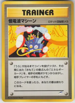 Pokemon TCG Japanese Thought Wave Machine Rare Darkness, and to Light - Image 1