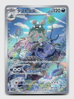 Garbodor 075/066 Art Rare SV4K Ancient Roar Japanese Pokemon Holo NM/M - Image 1