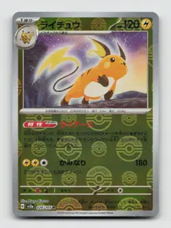 Raichu (Poke Ball) 026/165 SV2a Pokemon Card 151 Japanese Pokemon NM/M - Image 1