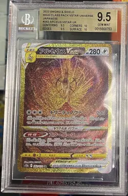 Pokemon BGS 9.5 Arceus VSTAR UR GOLD 262/172 VSTAR Universe Japanese Gem Mint - Image 1