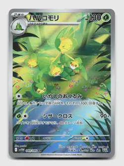 Leavanny 089/086 Art Rare SV11W SV11W: White Flare Japanese Pokemon Holo NM/M - Image 1