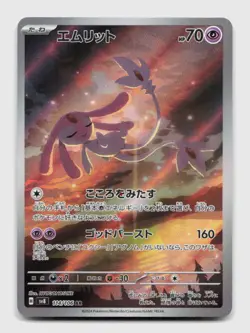 Mesprit 114/106 Art Rare sv8 Super Electric Breaker Japanese Pokemon Holo NM/M - Image 1