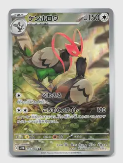 Unfezant 155/086 Art Rare SV11B SV11B: Black Bolt Japanese Pokemon Holo NM/M - Image 1