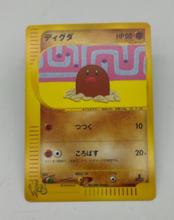 Diglett Japanese Pokemon Card Web Series 1st ED 2001 - 013/048 NM - Image 1