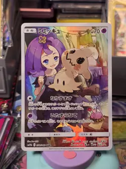 Pokemon Card Mimikyu CHR SM11b 058/049 Japanese Near Mint - Image 1