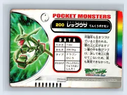 Pokemon Card Zukan Carddass Rayquaza 200 Advanced Holo Japanese US SELLER - Image 2