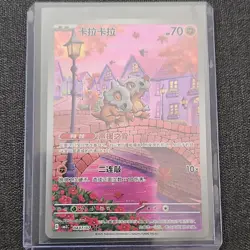 Pokemon TCG Cubone Reverse Holo CBB3C 040/107 Chinese 2025 HP 70 - Image 1