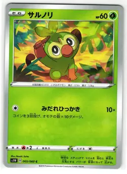 GROOKEY 005/060 SWORD JAPANESE POKEMON TCG - Image 1
