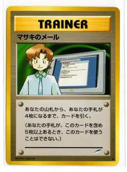 Pokemon Trainer Mail From Bill Neo Destiny Japanese - Image 1