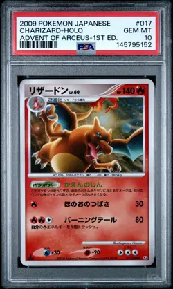 2009 POKEMON JAPANESE ADVENT OF ARCEUS 1ST EDITION #017 CHARIZARD-HOLO PSA 10 - Image 1