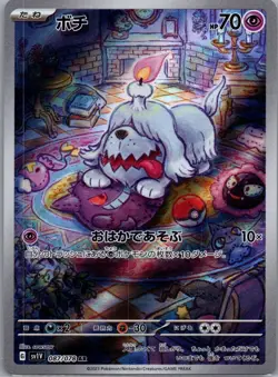 Greavard 087/078 Art Rare Violet ex Pokemon Japanese Holo Near Mint - Image 1