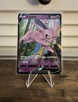 Espeon Lot - Gem Pack Vol. 2 - 21 Total Cards - Image 1