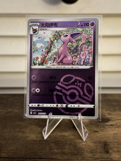 Espeon Lot - Gem Pack Vol. 2 - 21 Total Cards - Image 2