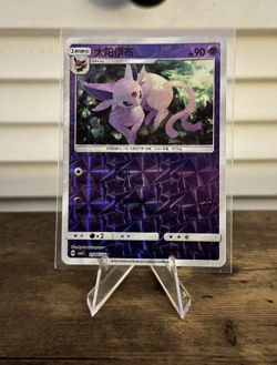 Espeon Lot - Gem Pack Vol. 2 - 21 Total Cards - Image 4