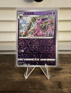 Espeon Lot - Gem Pack Vol. 2 - 21 Total Cards - Image 5