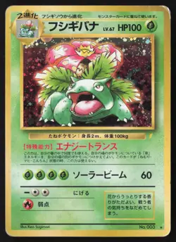 [HP] Pokemon Venusaur No. 003 CD Promo Japanese Holo Rare US Seller - Image 1