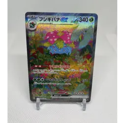 Pokemon Venusaur ex 200/165 Sv2a 151 SAR Special Art Holo 340 HP JPN 2023 - Image 1