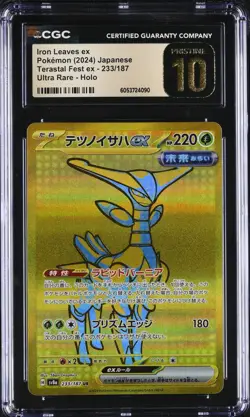 2024 POKEMON JAPANESE TERASTAL FESTIVAL IRON LEAVES EX 233/187 CGC 10 PRISTINE - Image 1