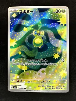BUDEW 196/193 HOLO ART RARE MEGA DREAM EX POKEMON JAPANESE NM - Image 1