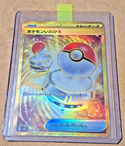 Switch 209/165 Ultra Rare 151 Pokemon Japanese Near Mint - Image 1