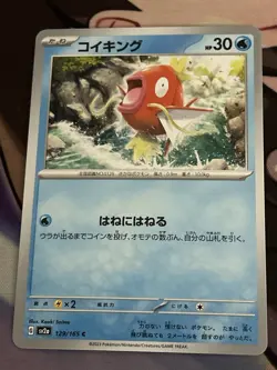 Pokemon TCG * Scarlet & Violet 151 Japanese * 129/165 Magikarp C * FRESH PK - Image 1