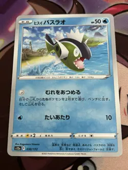 Hisuian Basculin 030/172 VSTAR Universe s12a Non Holo Pokemon 2022 Japanese Nm - Image 1