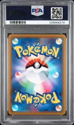 POKEMON PIKACHU VMAX 265/S-P - COROCORO COMIC FEB 23 PROMO - JAPANESE PSA 9 MINT - Image 2