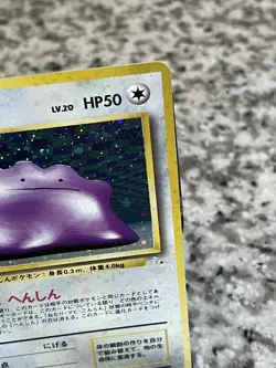 Ditto Japanese Fossil Holo - No.132 1997 NM Pokemon Card - Image 3