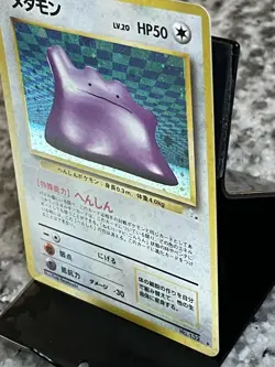 Ditto Japanese Fossil Holo - No.132 1997 NM Pokemon Card - Image 4
