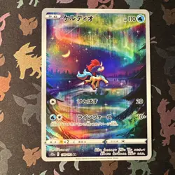 Pokemon Card Keldeo AR 179/172 S12a VSTAR Universe Japanese NM - Image 1