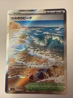 Surfing Beach 112/083 SR 2026 Japanese Pokemon Ninja Spinner Full Art Card NM - Image 1