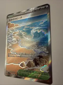 Surfing Beach 112/083 SR 2026 Japanese Pokemon Ninja Spinner Full Art Card NM - Image 3