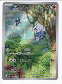 Meditite AR 111/102 sv7 Stellar Miracle Pokemon Card Japanese NM - Image 1
