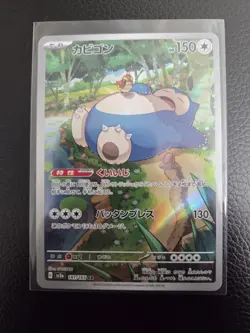 Pokemon Card Snorlax 181/165 Secret Rare Scarlet Violet Pokemon 151 NM US Seller - Image 1