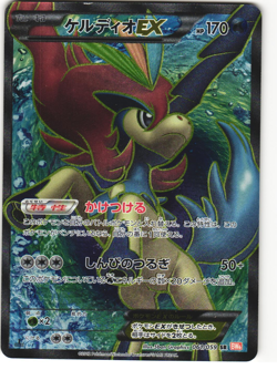 Keldeo EX Full Art Pokemon TCG 'Cold Flare (BW6)' 061/059 HP - Image 1