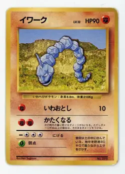 Pokemon 1996 Japanese Base Set No Rarity Symbol #095 - Onix - MP - Image 1