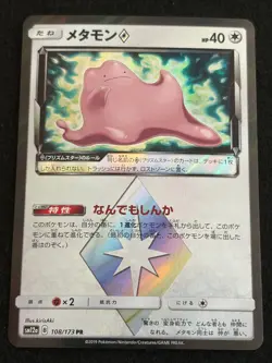 Ditto Prizm 108/173 PR SM12a 2019 Japanese Pokemon TCG - Image 1