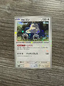 Pokemon TCG | Snorlax Reverse Holo | 145/190 | Shiny Treasure | Mint Condition - Image 1