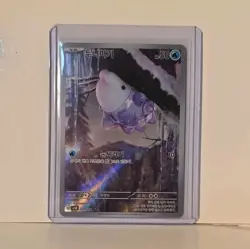 Pokemon Snom 50 HP AR Holo Full Art 073/071 Sv5k: Wild Force Korean - Image 1