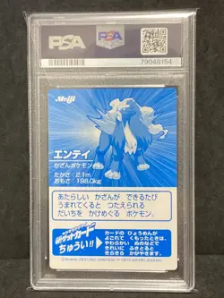 PSA 9 Entei Meiji Silver Foil 2001 Promo Pokemon TCG Card Japanese Vintage - Image 2
