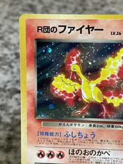Team Rocket Moltres Gym Heroes Japanese Pokemon Card TCG Holo LP Excellent - Image 2
