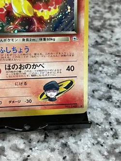 Team Rocket Moltres Gym Heroes Japanese Pokemon Card TCG Holo LP Excellent - Image 5