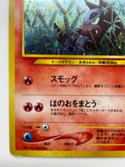 Houndour Pokemon Card Holo #228 Neo Discovery Japanese Nintendo Very Rare F/S - Image 3
